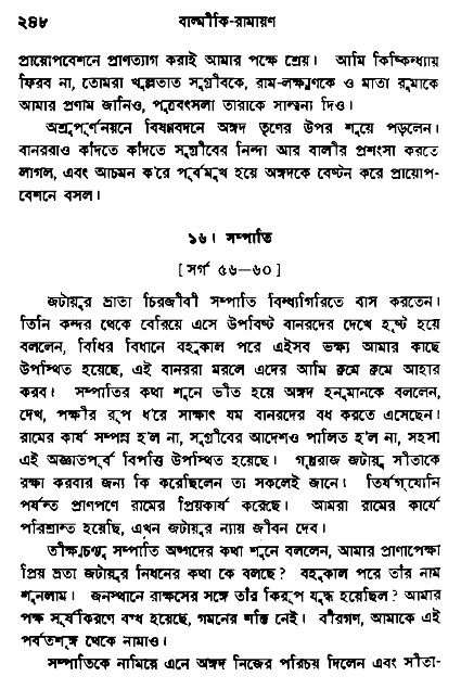 Ramayan